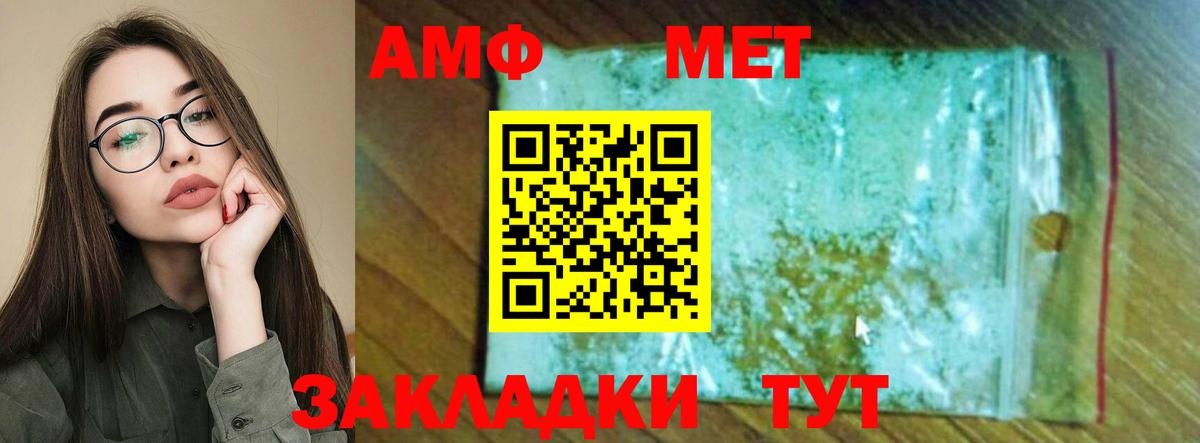 АМФЕТАМИН VHQ Бутурлиновка