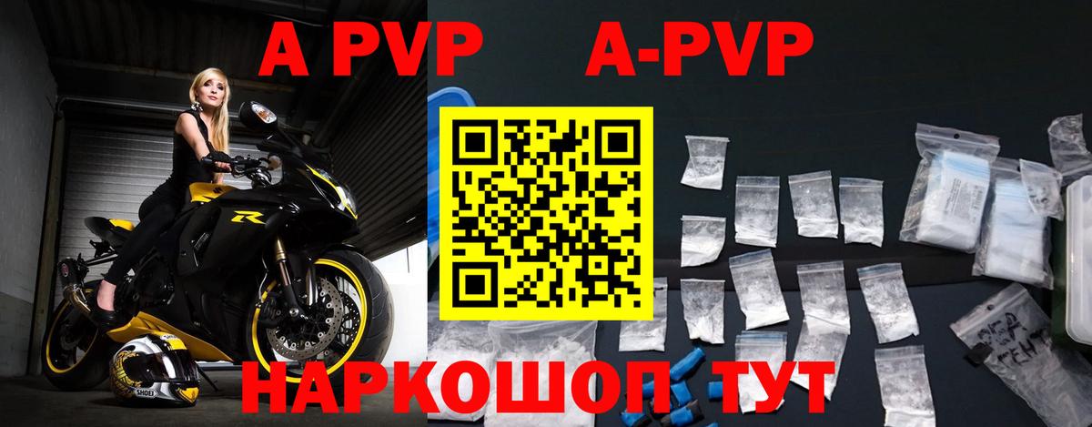 Бутурлиновка  A-PVP крисы CK  APVP СК КРИС  Вход с VPN 