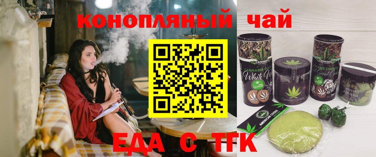 Cannafood марихуана  Вход с VPN  Бутурлиновка 