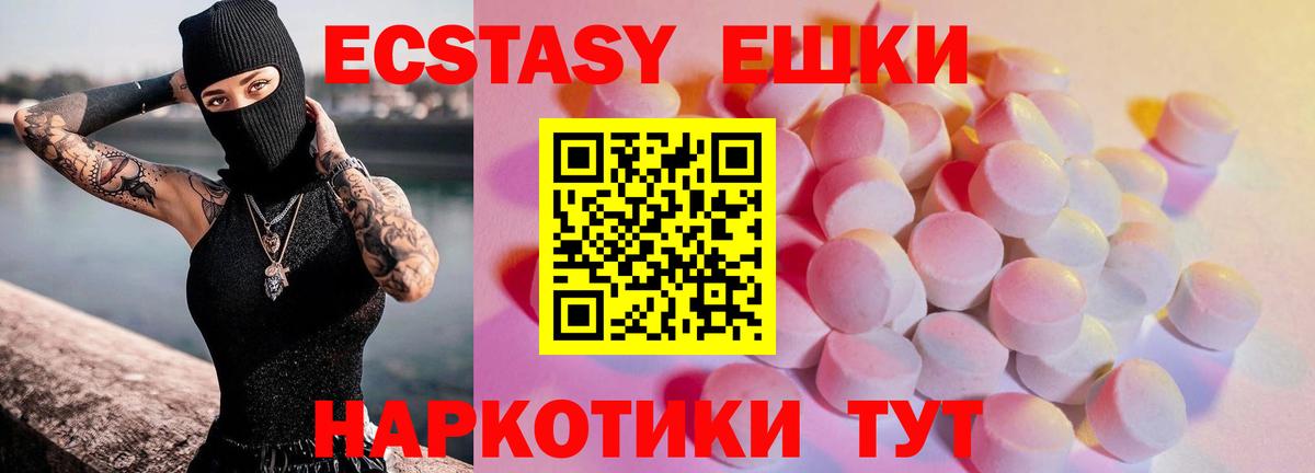 ЭКСТАЗИ XTC Бутурлиновка
