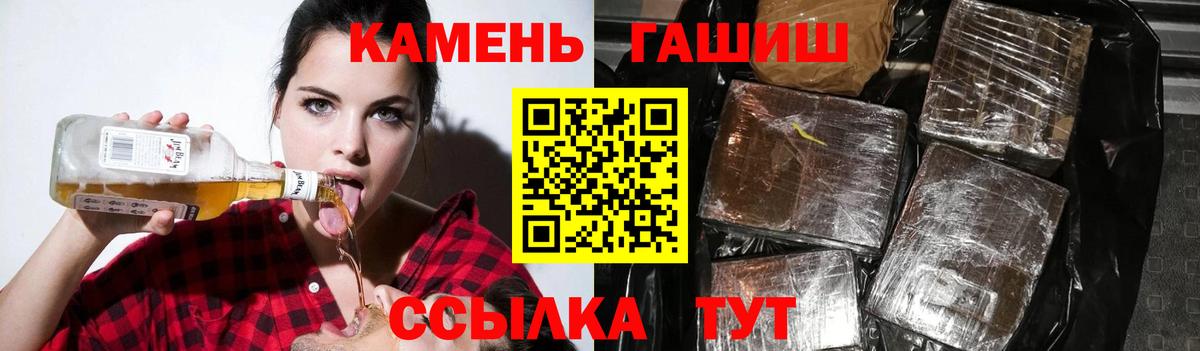 ГАШ гарик  ГАШИШ Ice-O-Lator  Вход с VPN  Бутурлиновка 