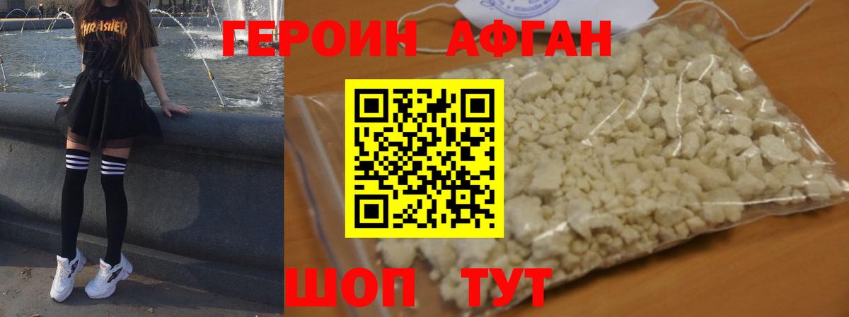 Героин гречка Бутурлиновка
