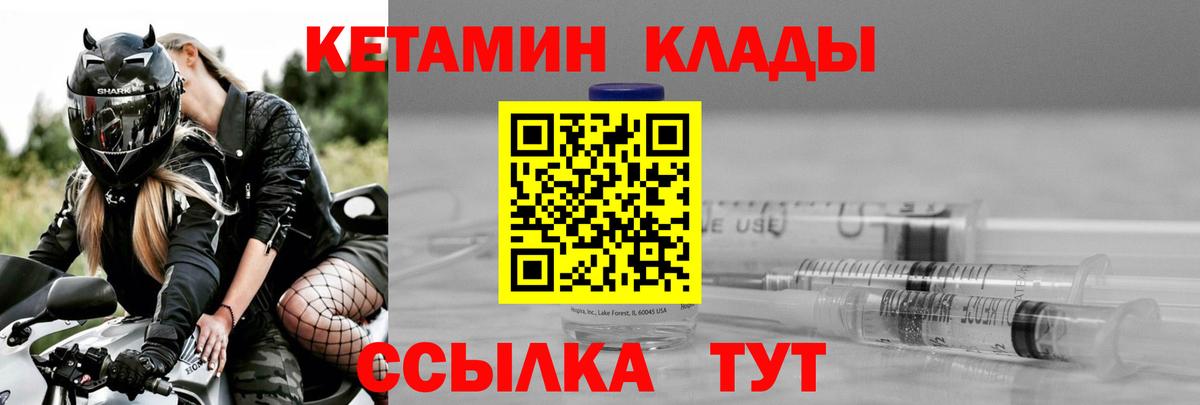 КЕТАМИН ketamine  Кетамин VHQ  Бутурлиновка  Вход с VPN 