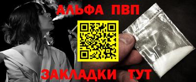 альфа пвп Заводоуковск