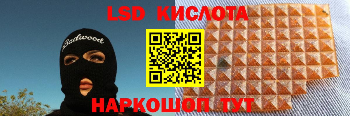 LSD-25 экстази кислота  Вход с VPN  Бутурлиновка  hydra ONION  Лсд 25 экстази ecstasy 