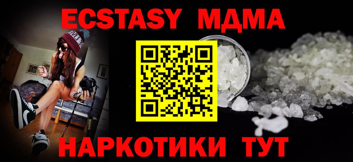 Бутурлиновка  МДМА кристаллы  МДМА  МДМА Molly  Вход с VPN 