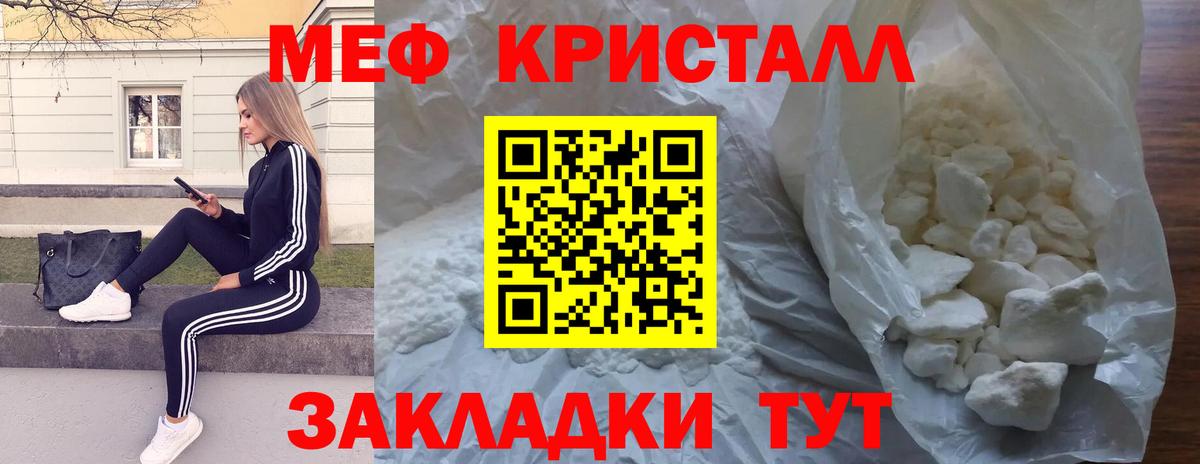 Мефедрон VHQ  МЕФ мука  Мефедрон  МЯУ-МЯУ  Бутурлиновка  Вход с VPN 