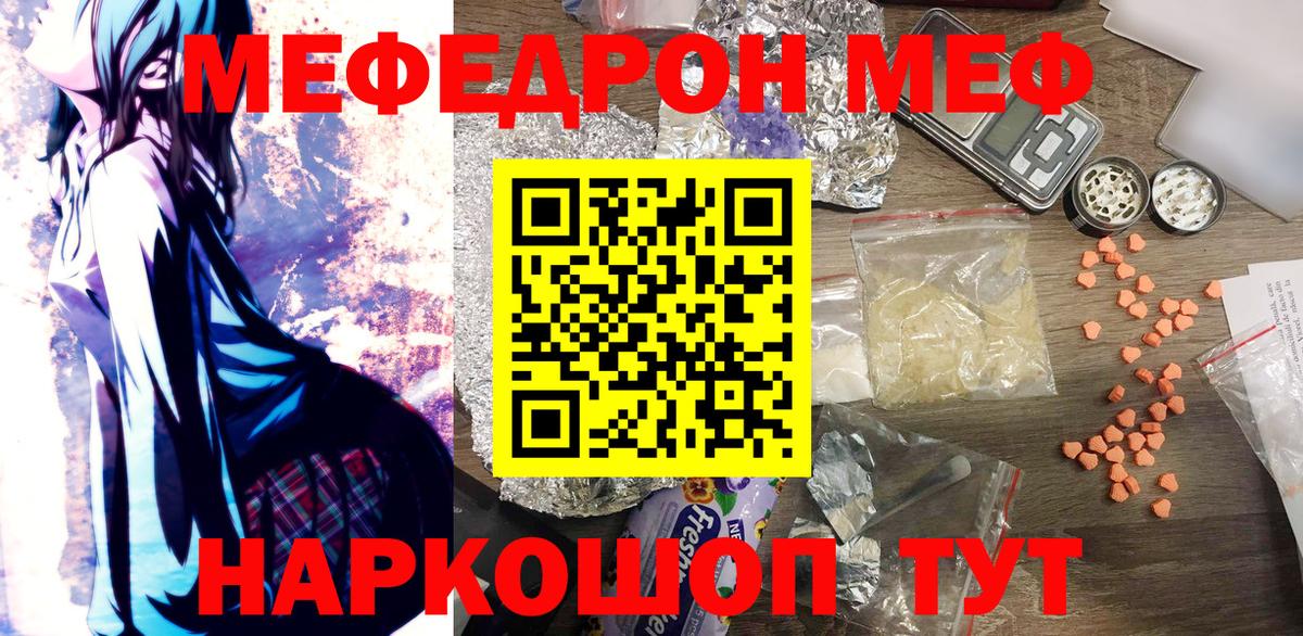 Меф мяу мяу кристаллы Бутурлиновка