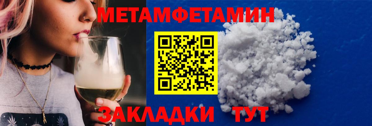 Бутурлиновка  Первитин  Вход с VPN  Метамфетамин витя  Метамфетамин витя 