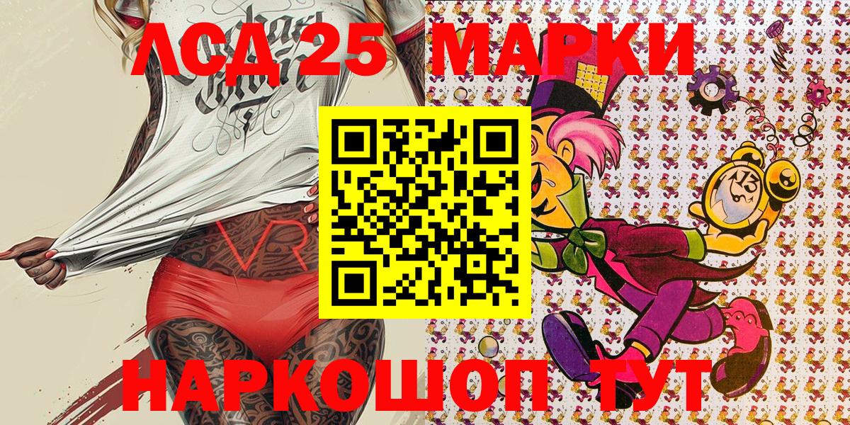 Марки 25I-NBOMe 1,5мг  Вход с VPN  Бутурлиновка  Марки 25I-NBOMe 1,5мг 