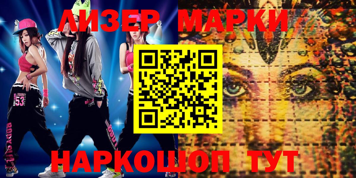 Марки 25I-NBOMe 1,8мг Бутурлиновка