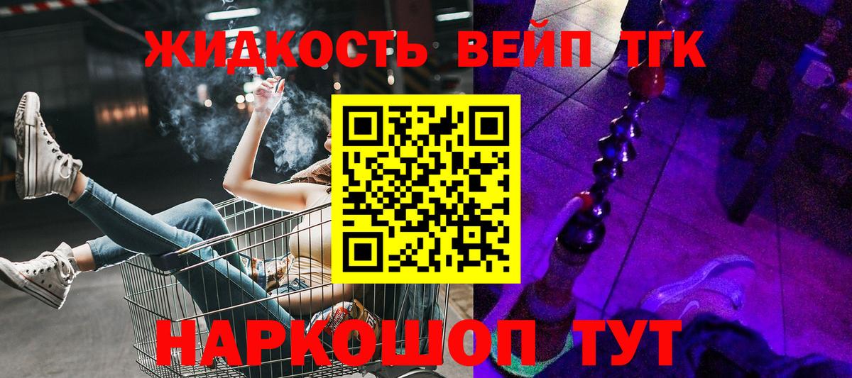 Бутурлиновка  Дистиллят ТГК THC oil  Вход с VPN 